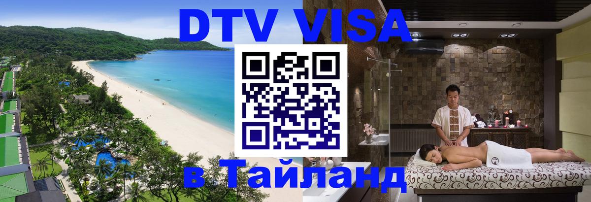 Сколько стоит DTV виза — актуальные цены, оформление даже без документов - 20.11.2025 